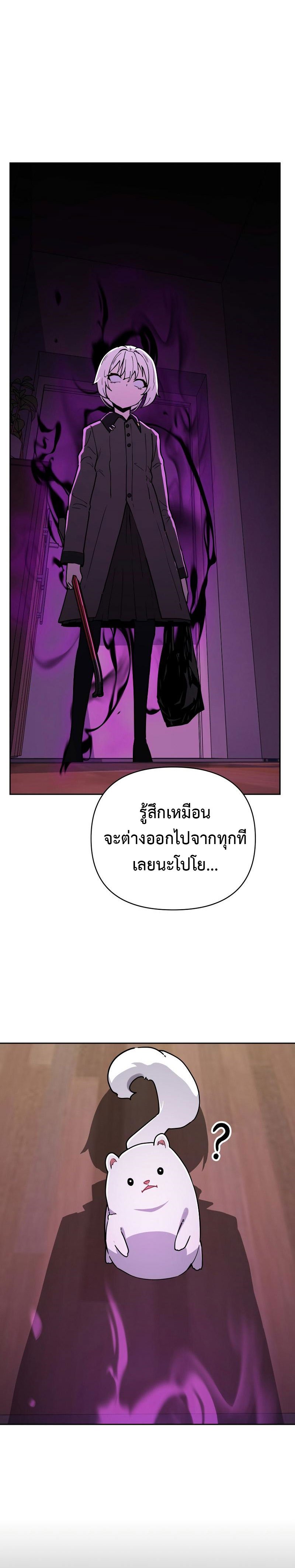 อ่านการ์ตูน Mr. Magical Girl 2 ภาพที่ 34