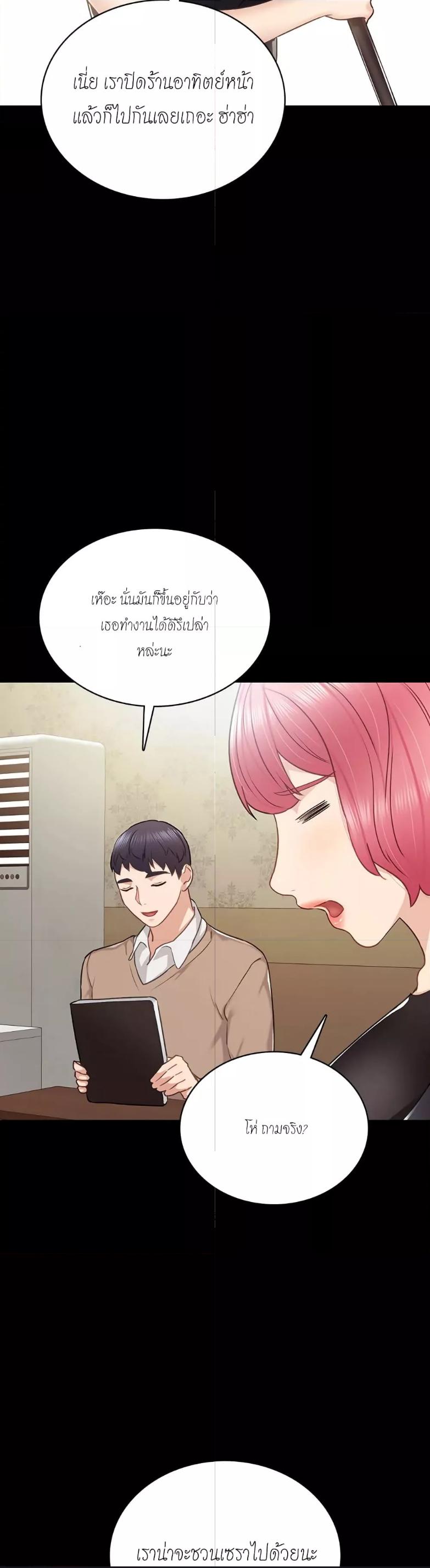 อ่านการ์ตูน Teaching Practice 46 ภาพที่ 28