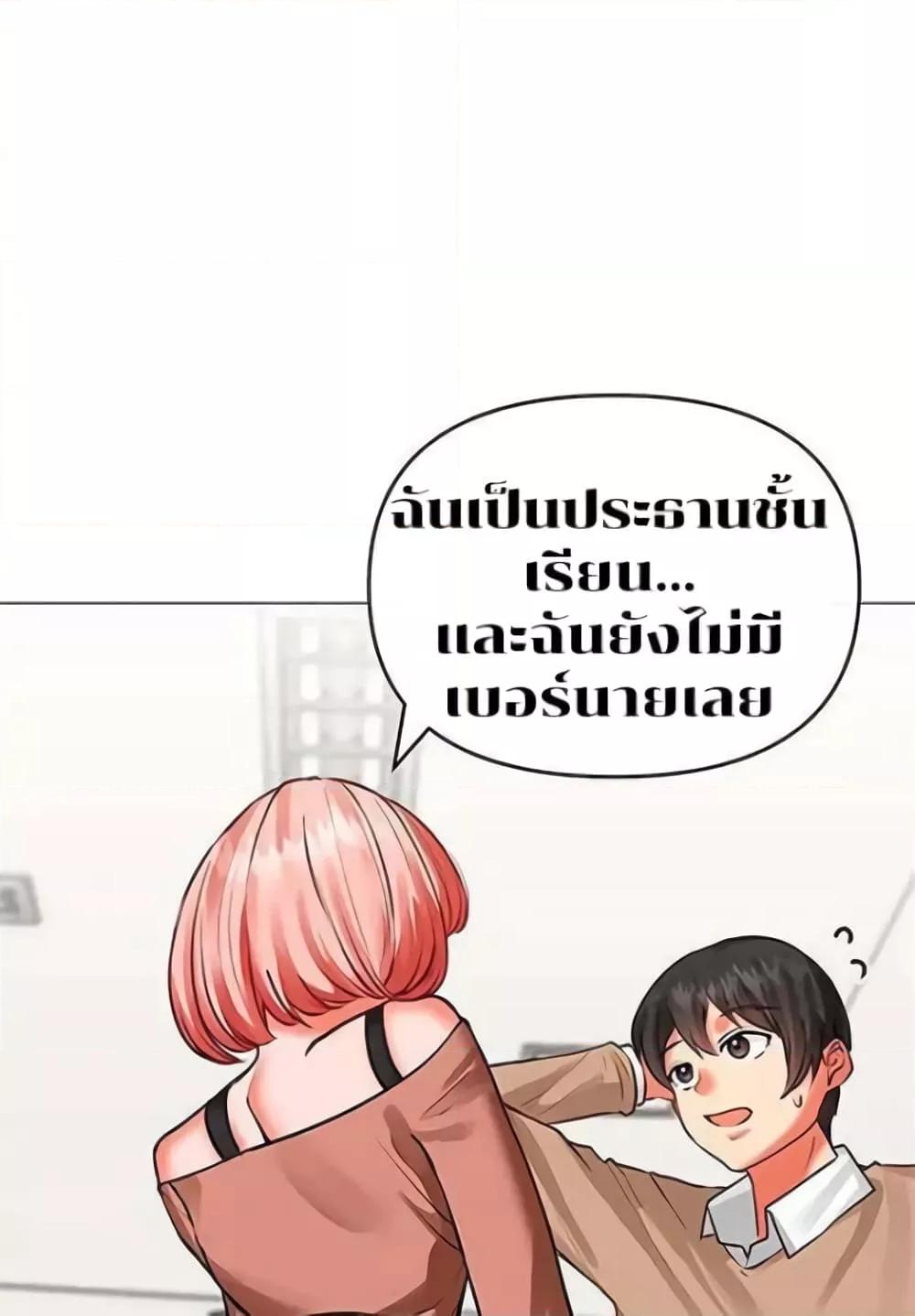 อ่านการ์ตูน Troublesome Sister 3 ภาพที่ 23