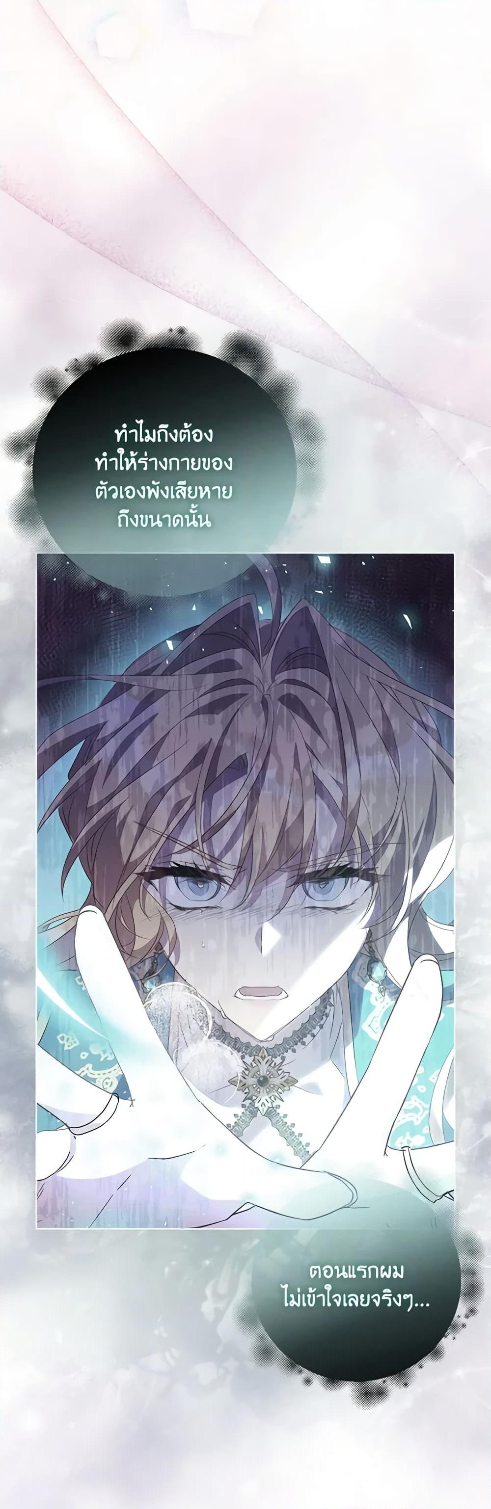 อ่านการ์ตูน I’m a Fake Saintess but the Gods are Obsessed 59 ภาพที่ 5