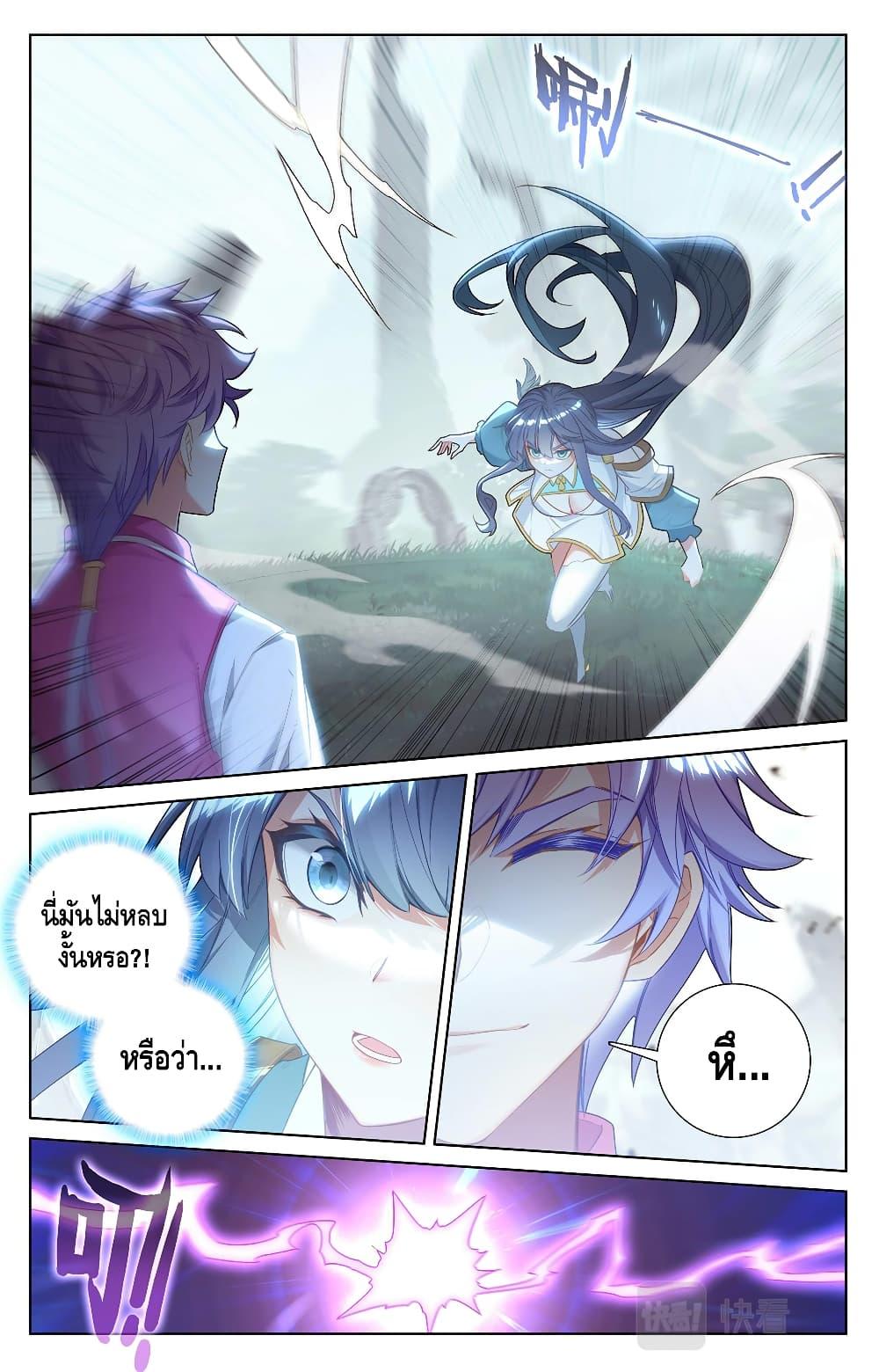 อ่านการ์ตูน Absolute Resonance 35.1-35.2 ภาพที่ 12