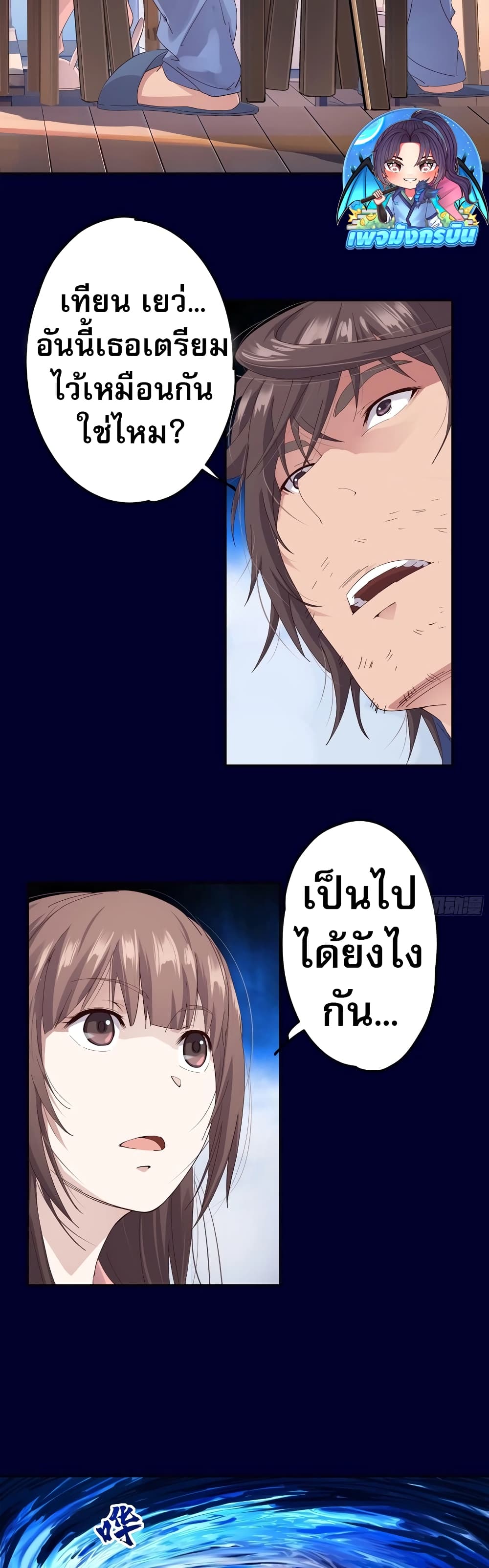 อ่านการ์ตูน The Light Of Youth Training 3 ภาพที่ 27