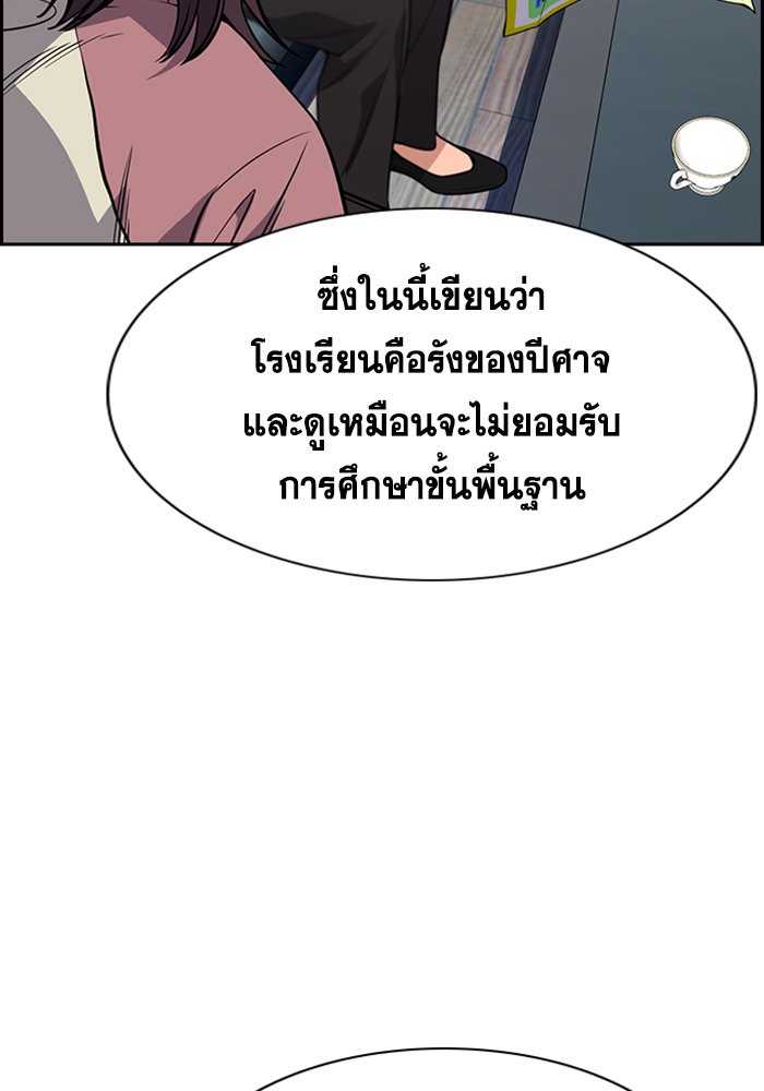 อ่านการ์ตูน True Education 104 ภาพที่ 37