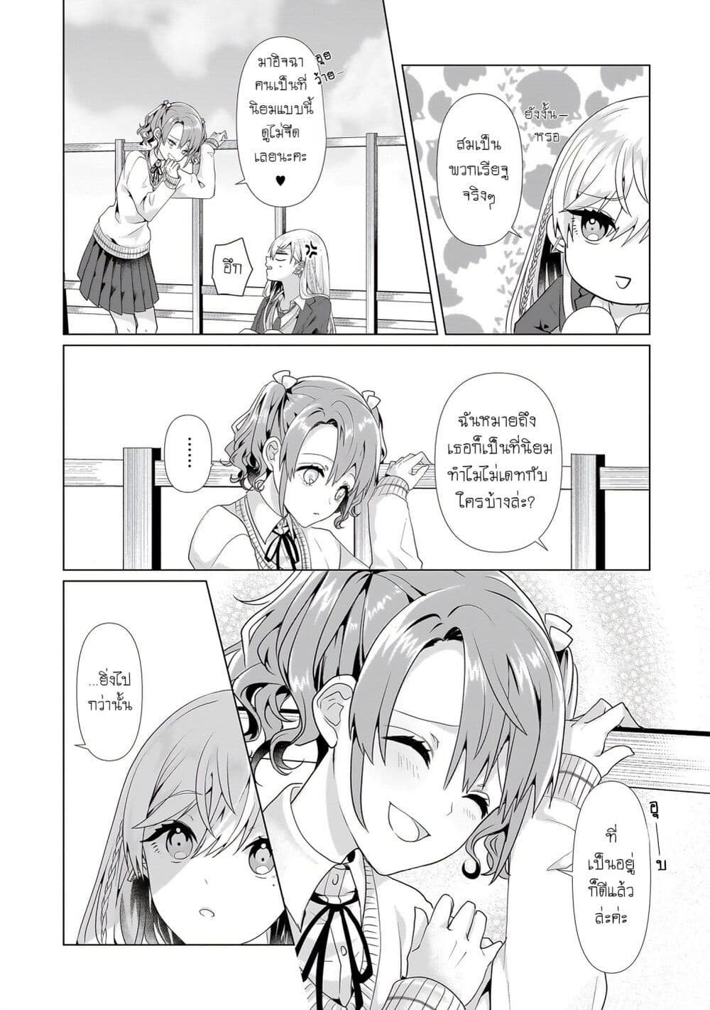 อ่านการ์ตูน Yuri no Hajimari wa Dorei Kara 1 ภาพที่ 14