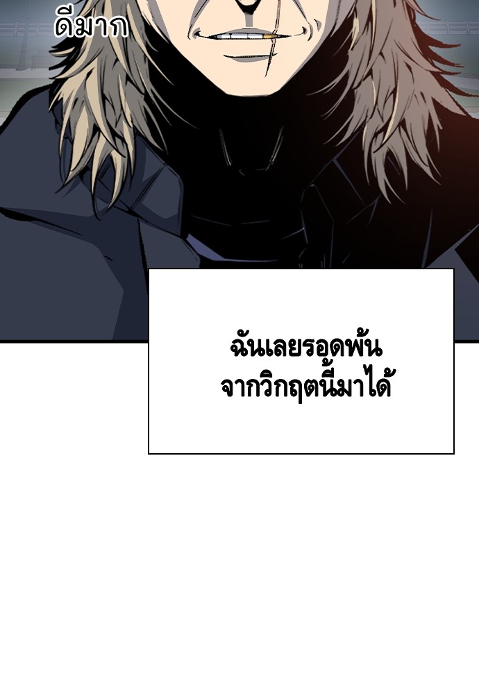 อ่านการ์ตูน King Game 82 ภาพที่ 140