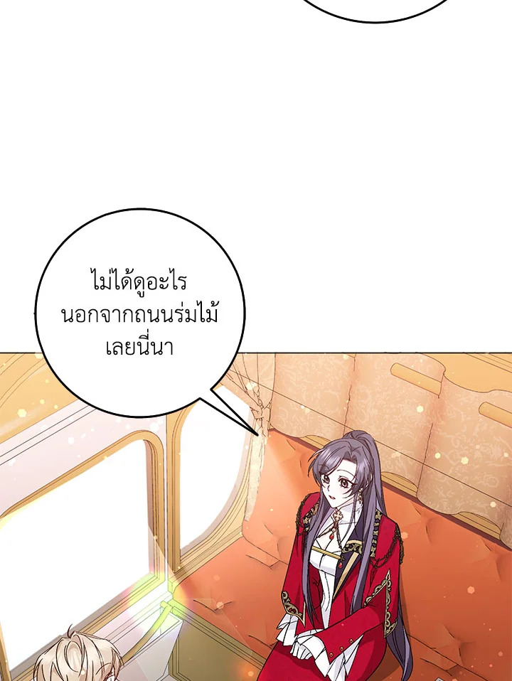 อ่านการ์ตูน I Won’t Pick Up The Trash I Threw Away Again 26 ภาพที่ 61