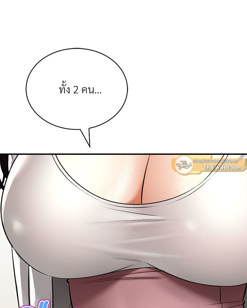 อ่านการ์ตูน Herbal Love Story 35 ภาพที่ 135