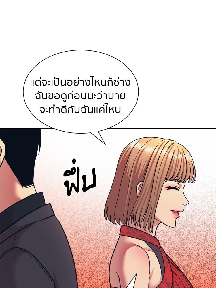 อ่านการ์ตูน I am Unbeatable 7 ภาพที่ 47