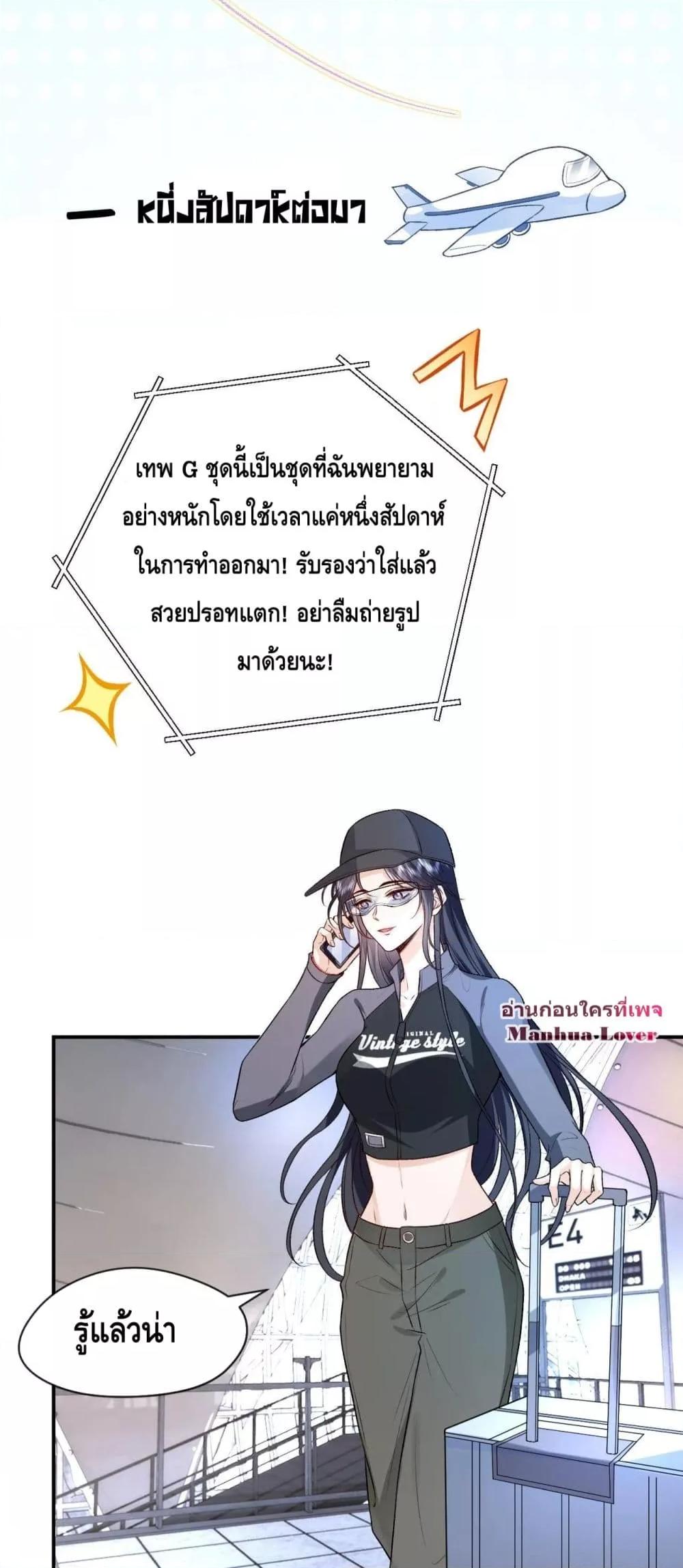 อ่านการ์ตูน Madam Slaps Her Face Online Everyday 32 ภาพที่ 8