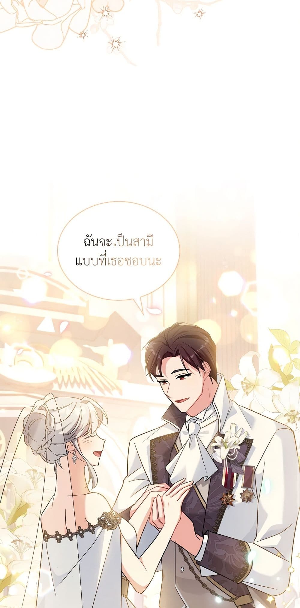 อ่านการ์ตูน My Childhood Friend Became an Obsessive Husband 22 ภาพที่ 36