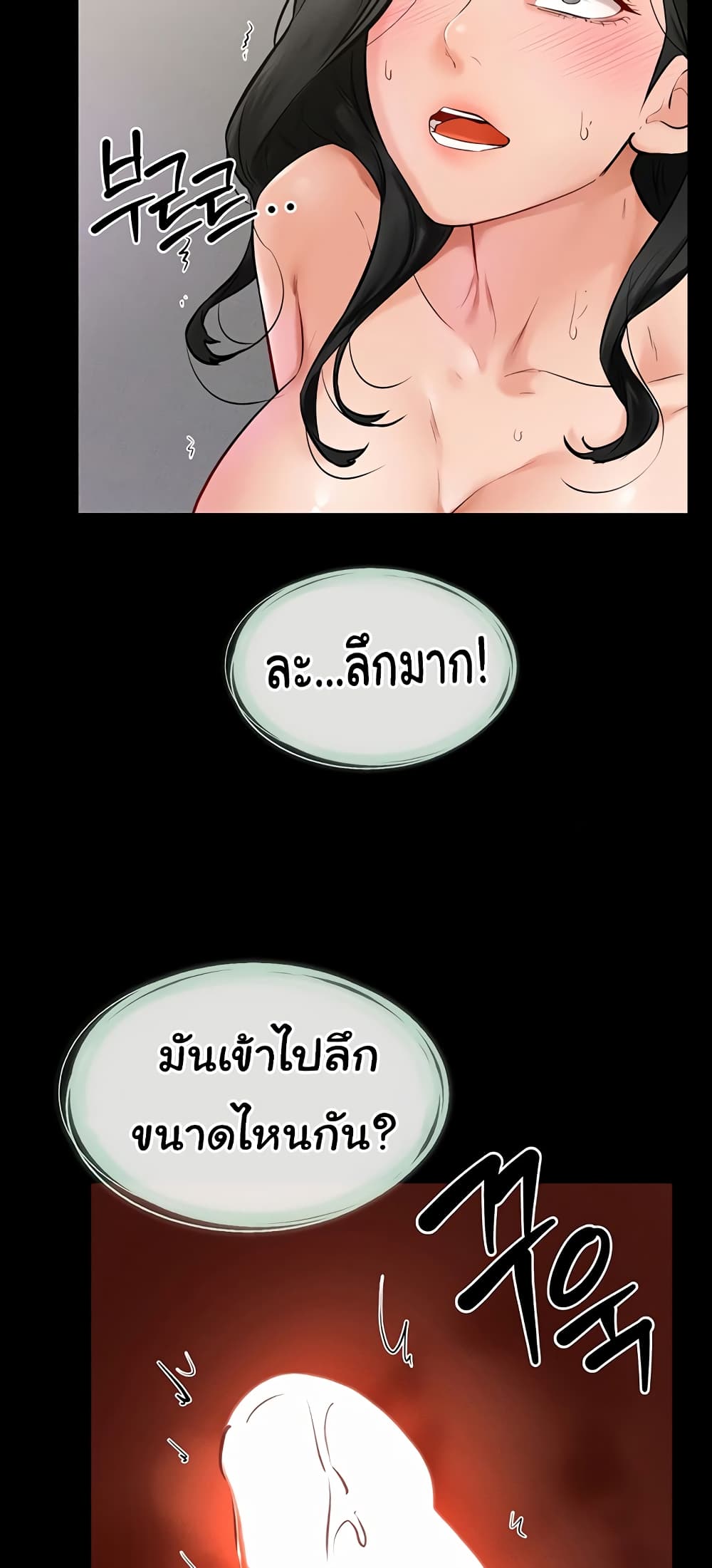 อ่านการ์ตูน My New Family Treats me Well 43 ภาพที่ 48