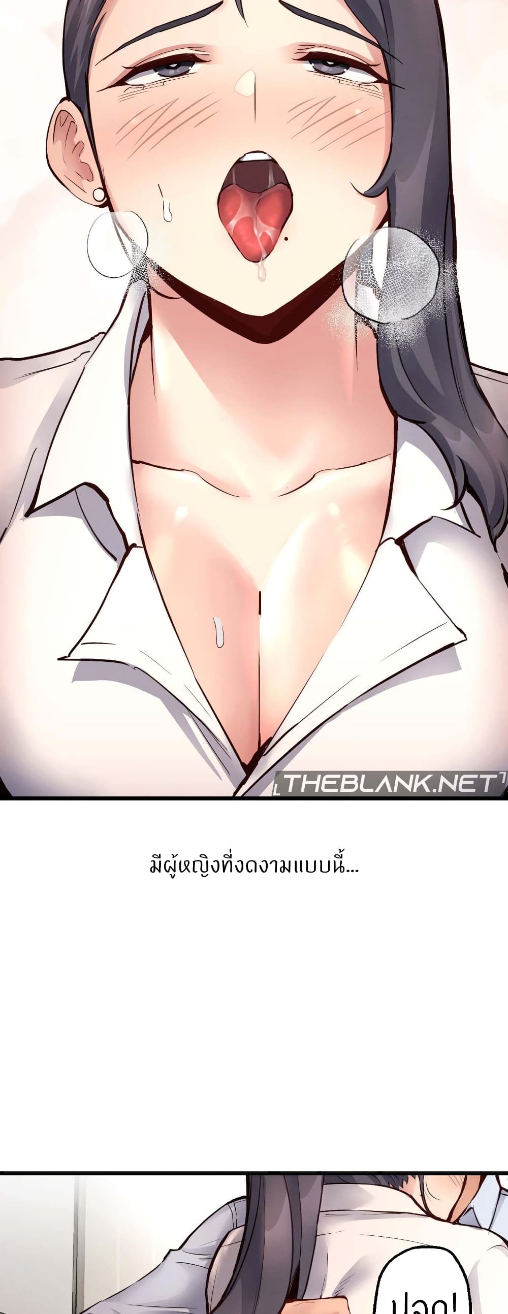 อ่านการ์ตูน My Life is a Piece of Cake 28 ภาพที่ 11