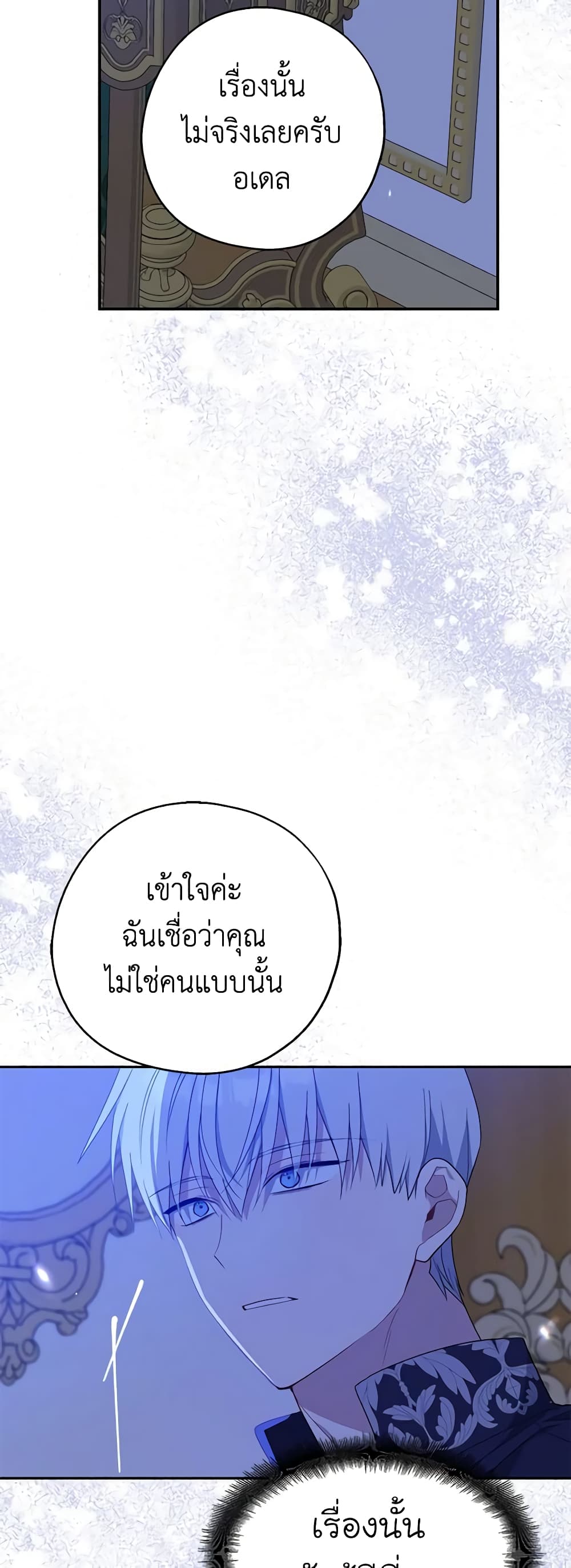 อ่านการ์ตูน Here Comes The Silver Spoon! 98 ภาพที่ 14