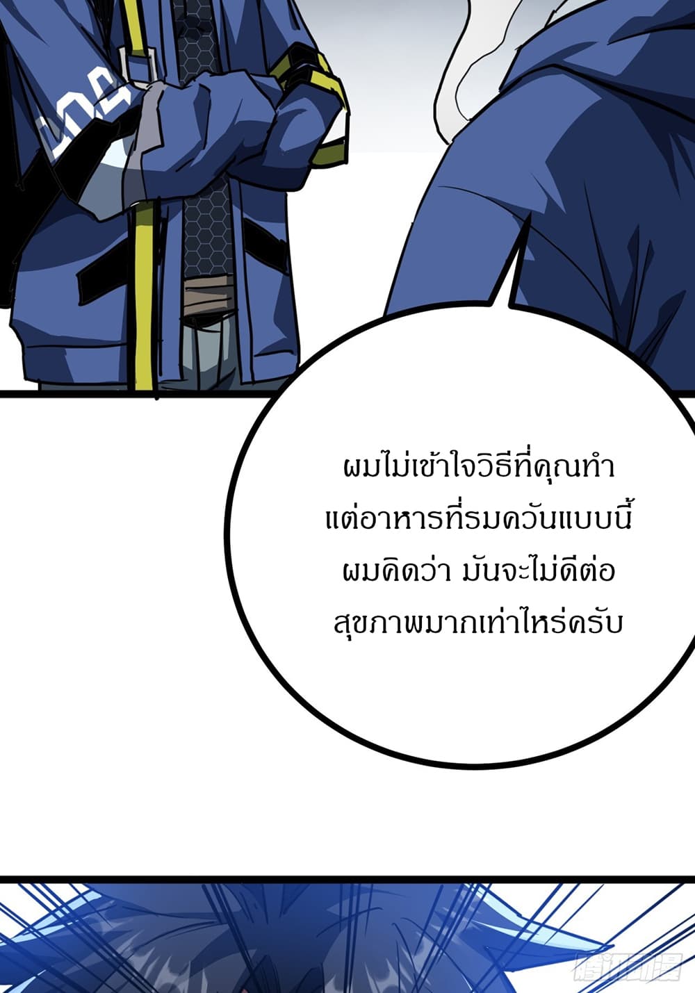 อ่านการ์ตูน This Game Is Too Realistic 24 ภาพที่ 39