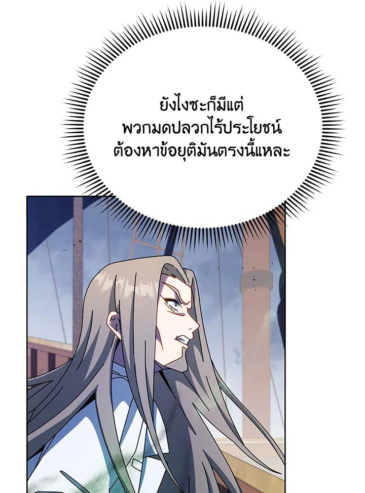 อ่านการ์ตูน Necromancer Academy’s Genius Summoner 95 ภาพที่ 106