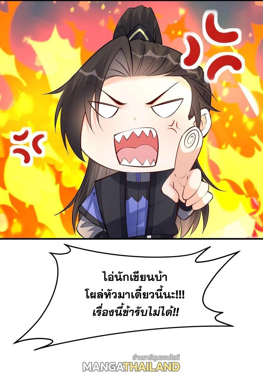 อ่านการ์ตูน This Villain Has a Little Conscience, but Not Much! 130 ภาพที่ 34