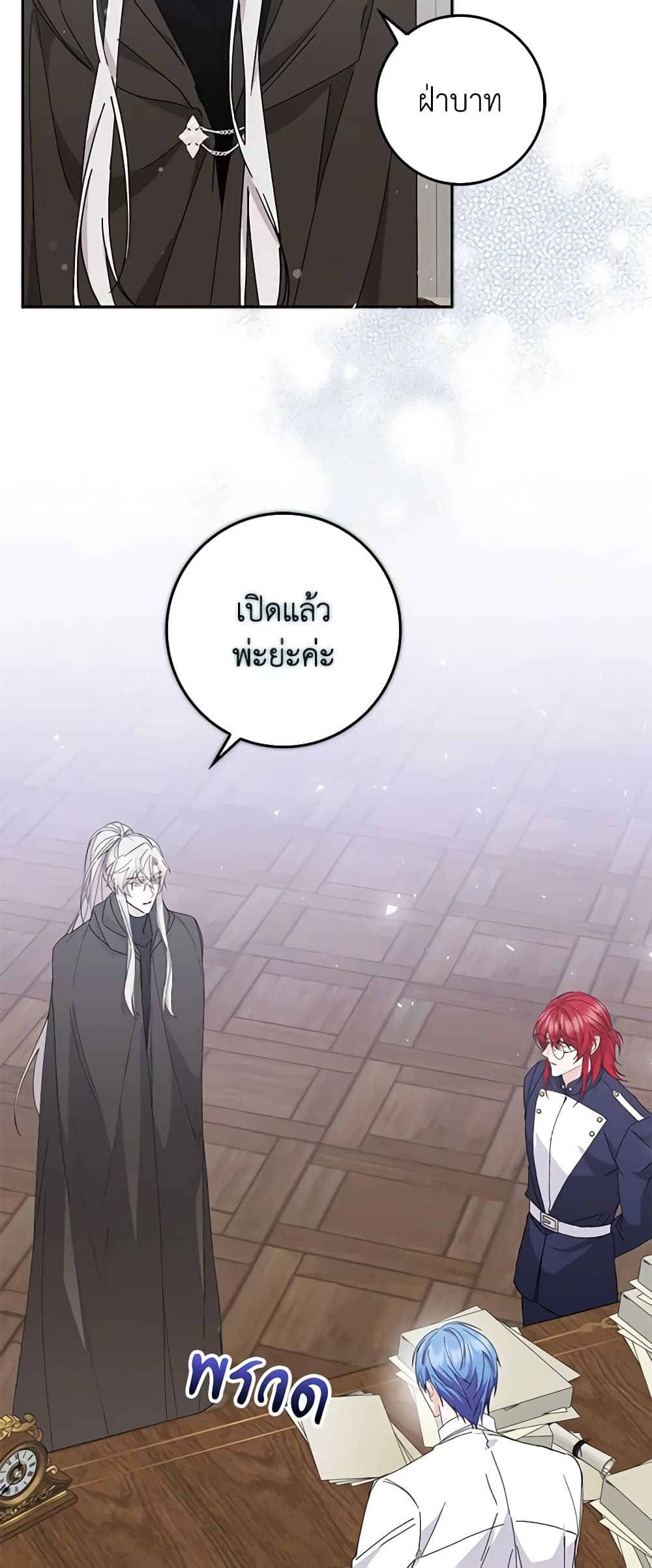 อ่านการ์ตูน I Won’t Pick Up The Trash I Threw Away Again 52 ภาพที่ 22