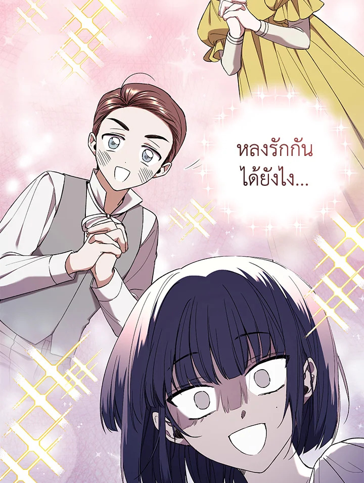 อ่านการ์ตูน Resetting Lady 53 ภาพที่ 53