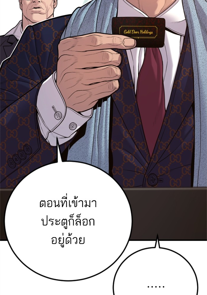 อ่านการ์ตูน Manager Kim 122 ภาพที่ 189