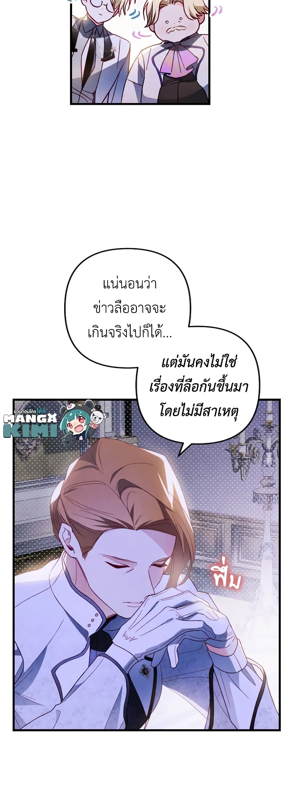 อ่านการ์ตูน Raising My Fianc With Money 16 ภาพที่ 16