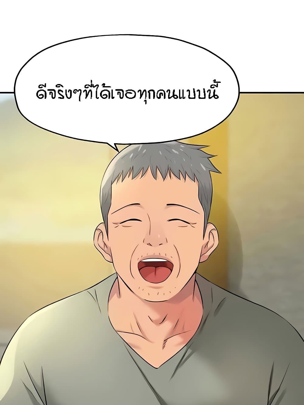 อ่านการ์ตูน Glory Hole 82 ภาพที่ 73