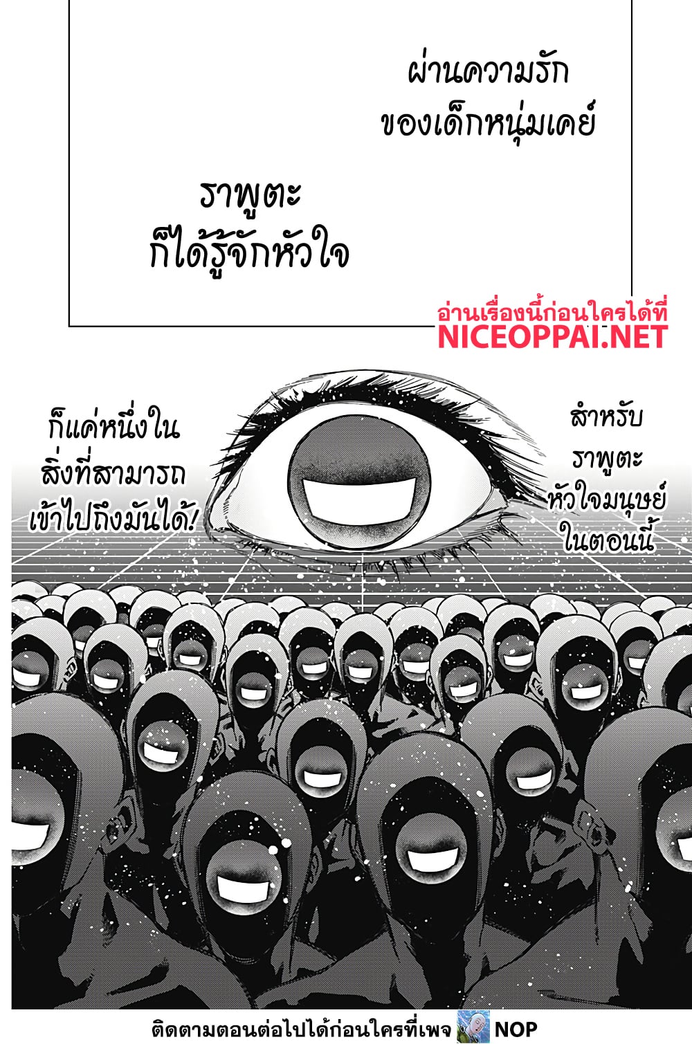 อ่านการ์ตูน Deep Raputa 2 ภาพที่ 67