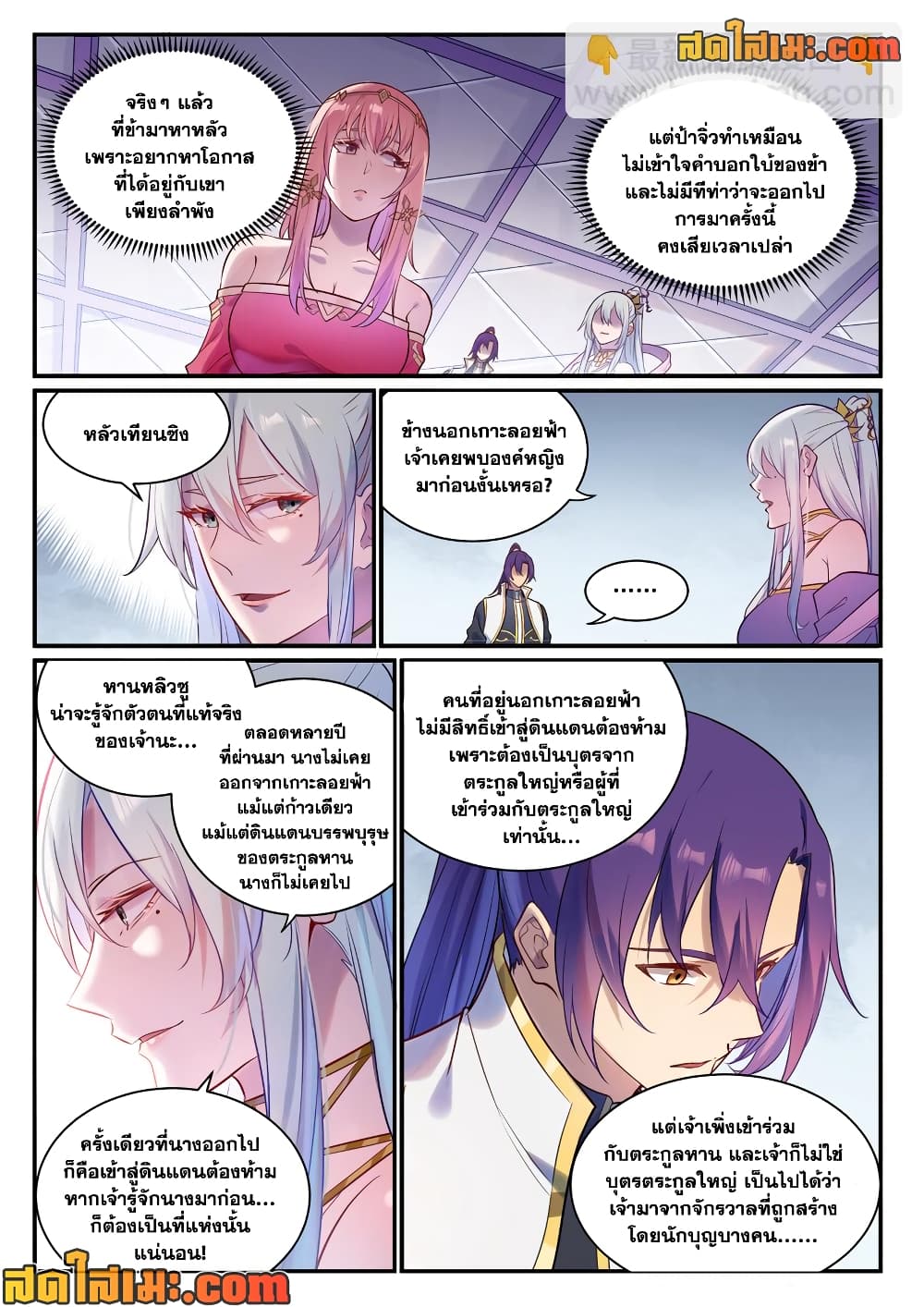 อ่านการ์ตูน Bailian Chengshen 882 ภาพที่ 6