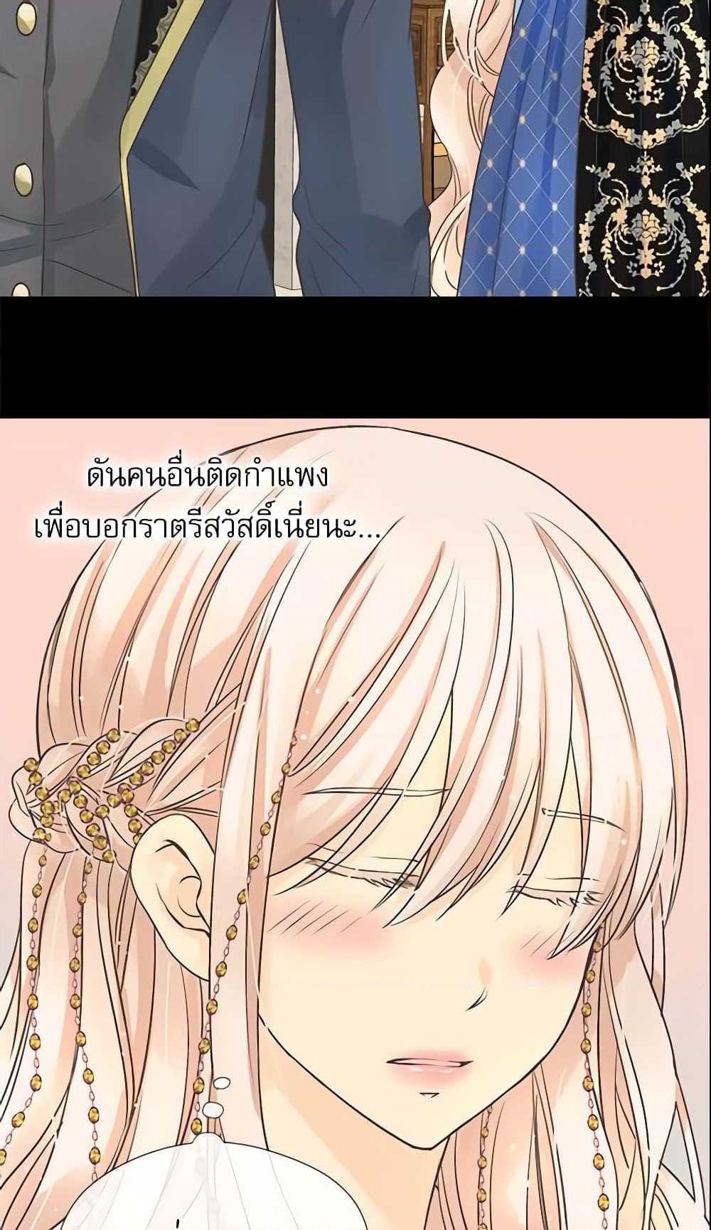 อ่านการ์ตูน Daughter of the Emperor 188 ภาพที่ 47