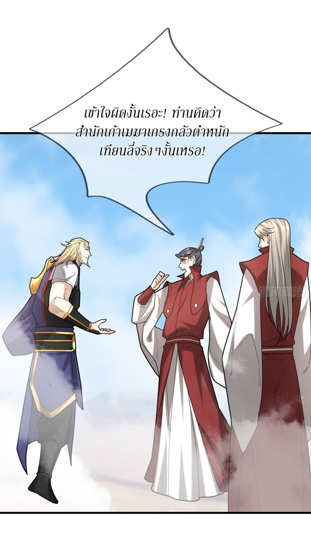 อ่านการ์ตูน Immortals Are Slaves, Gods Are Servants, And the Emperor is a Watchdog 4 ภาพที่ 51