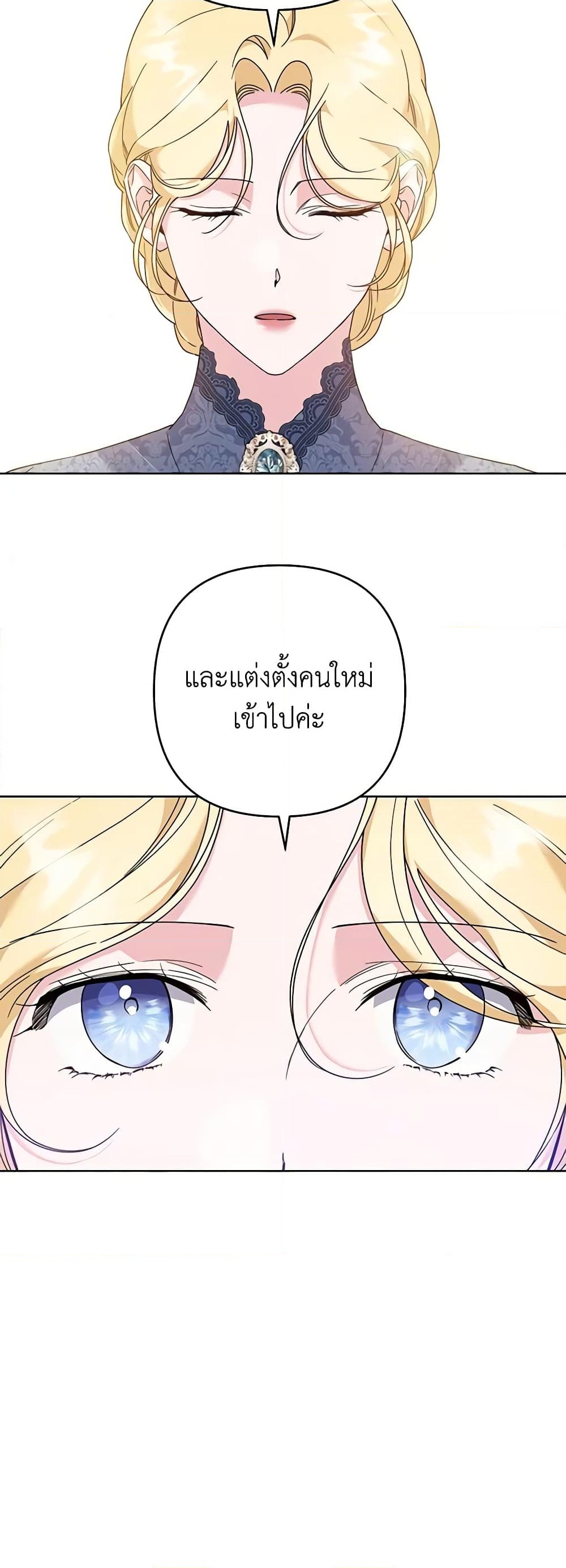 อ่านการ์ตูน What It Means to Be You 108 ภาพที่ 45