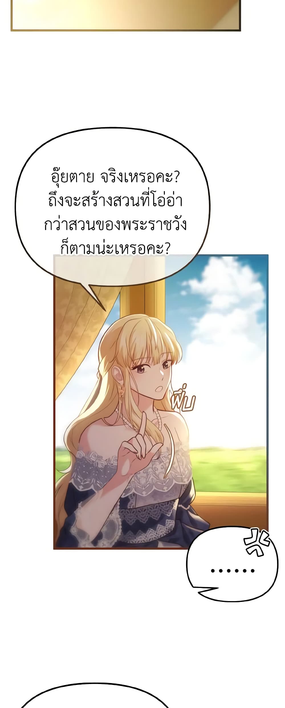 อ่านการ์ตูน Adeline’s Deep Night 3 ภาพที่ 54