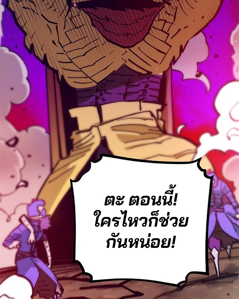 อ่านการ์ตูน Player 168 ภาพที่ 6