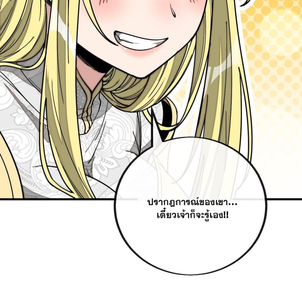 อ่านการ์ตูน I’m Really Not the Son of Luck 118 ภาพที่ 40