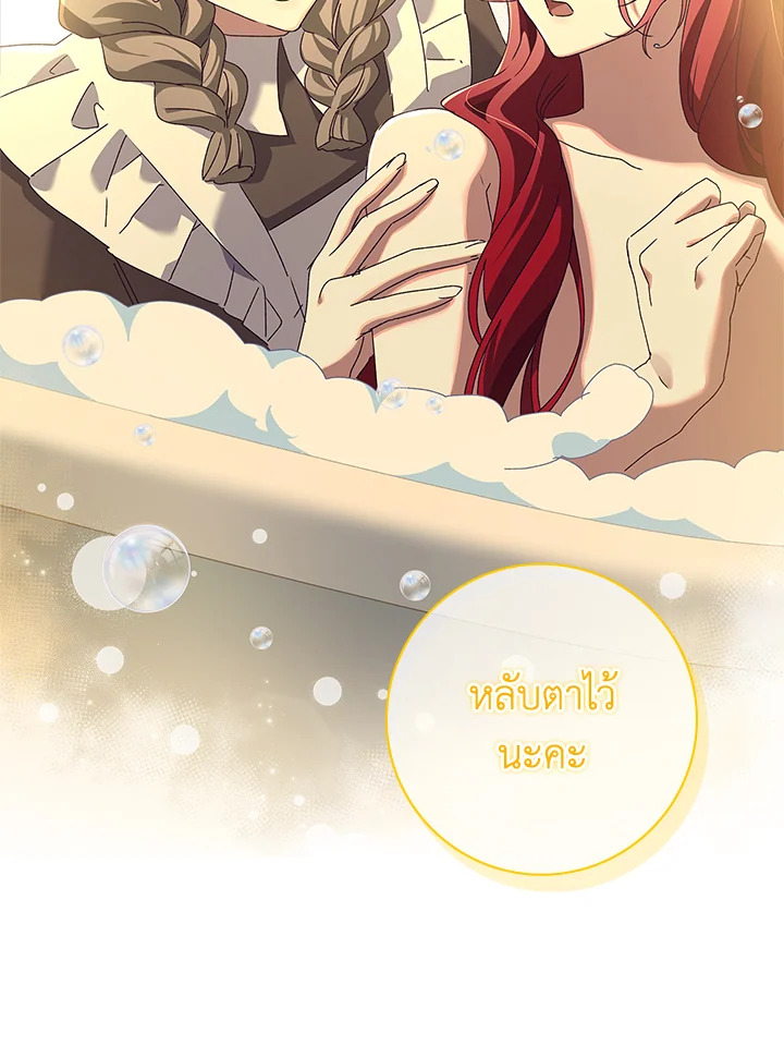 อ่านการ์ตูน The Princess in the Attic 36 ภาพที่ 19