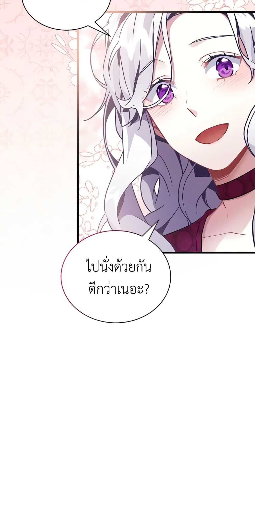 อ่านการ์ตูน Not-Sew-Wicked Stepmom 58 ภาพที่ 8