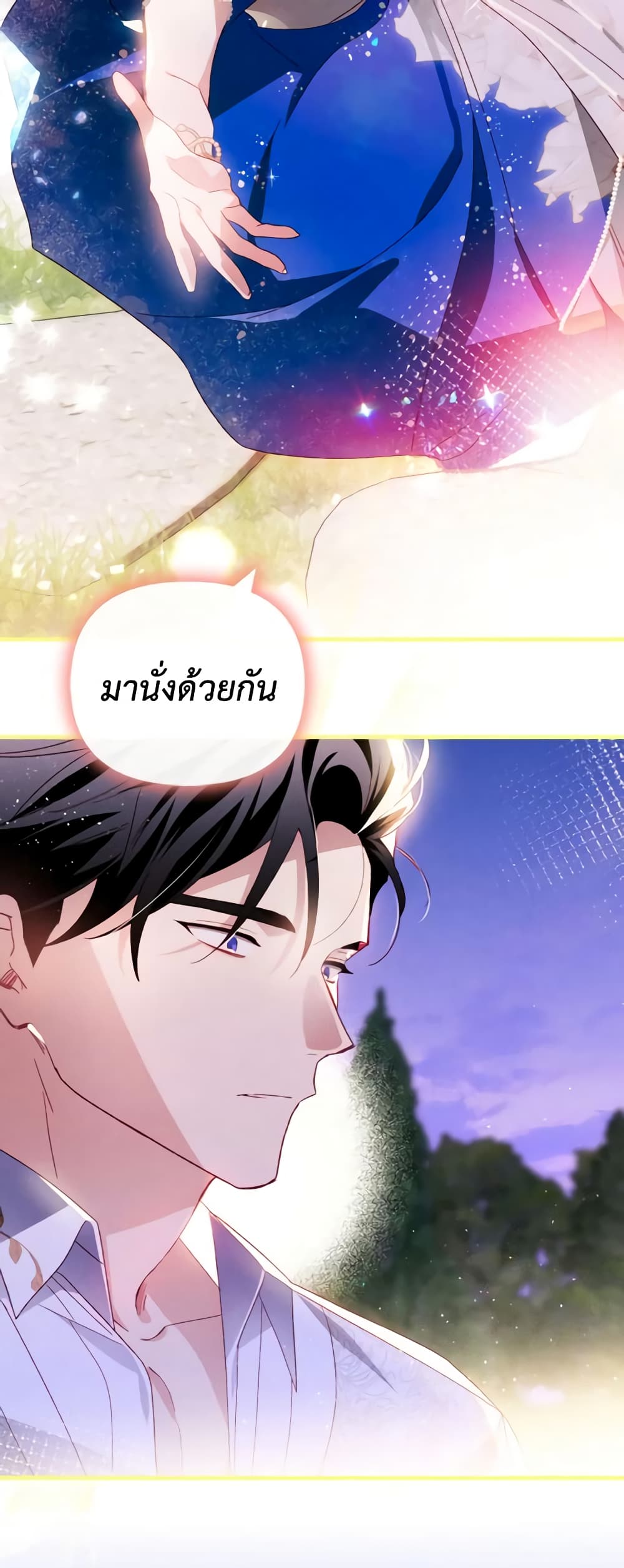 อ่านการ์ตูน Raising My Fianc With Money 28 ภาพที่ 38