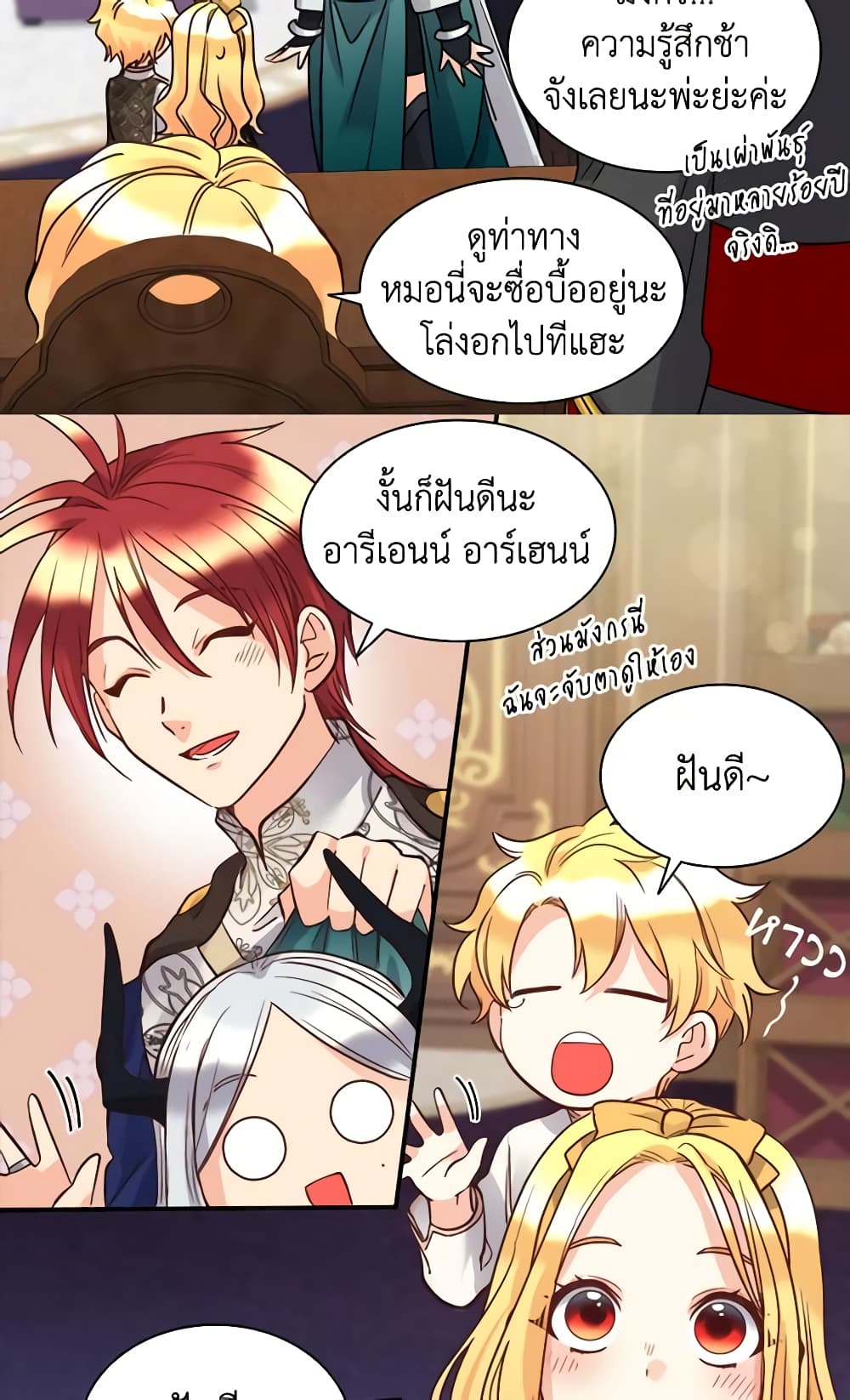 อ่านการ์ตูน The Twins’ New Life 75 ภาพที่ 24