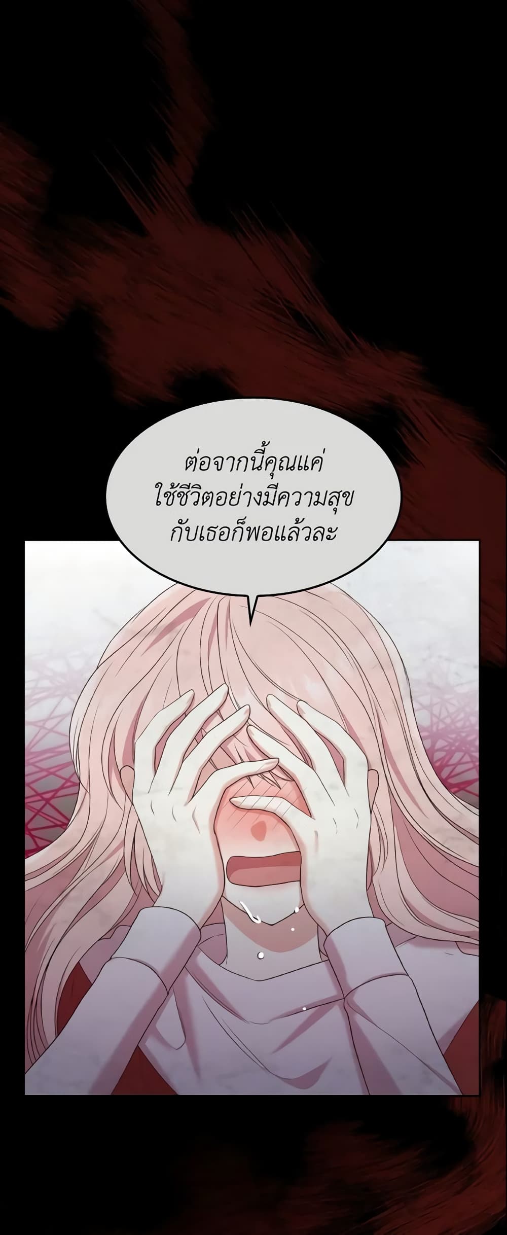 อ่านการ์ตูน I’m a Villainess But I Became a Mother 11 ภาพที่ 42