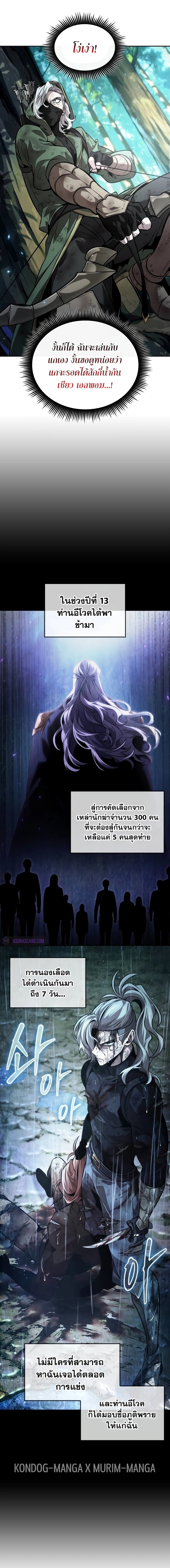 อ่านการ์ตูน The Last Adventurer 26 ภาพที่ 2