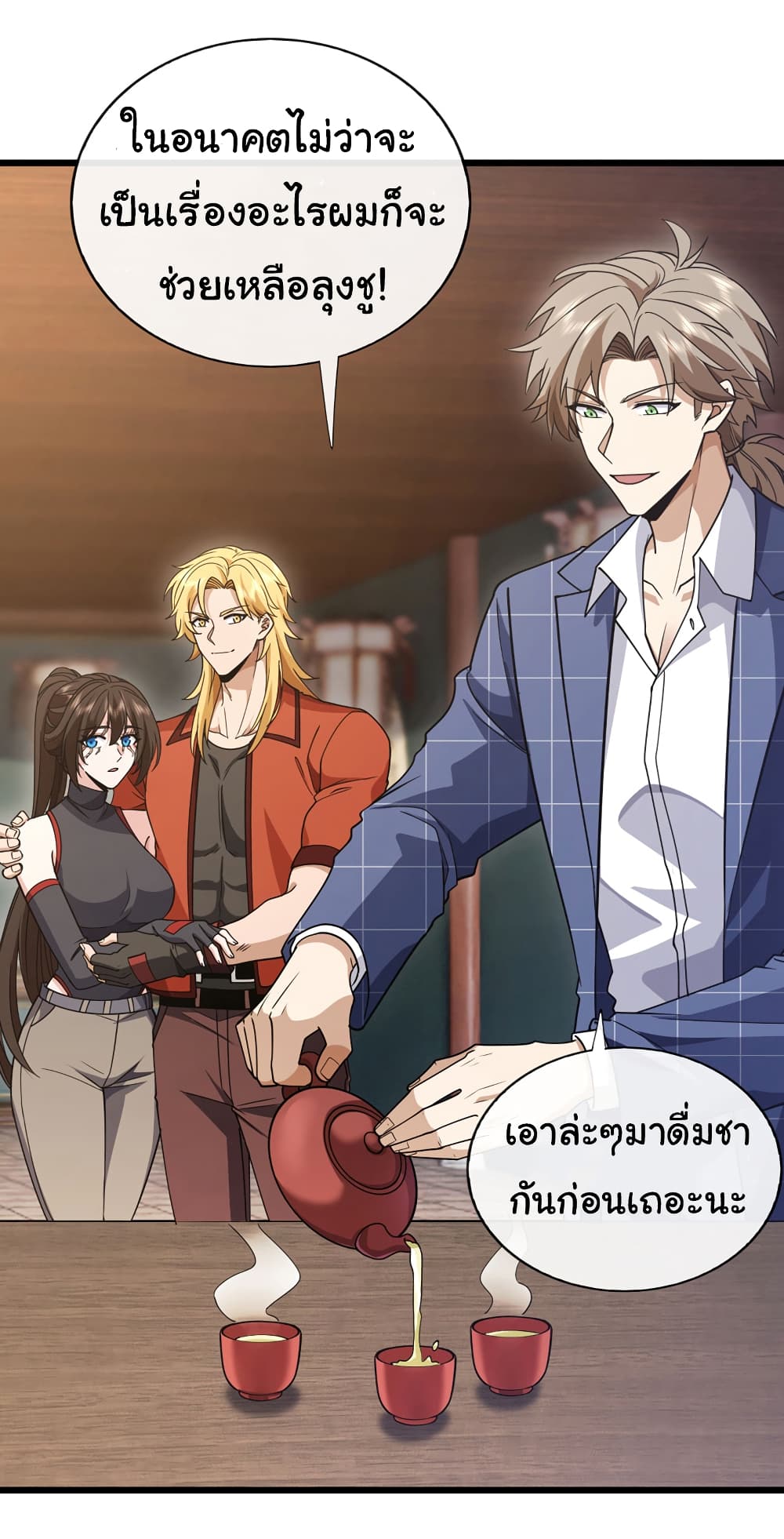 อ่านการ์ตูน Chu Chen, The Trash Son-in-Law 89 ภาพที่ 23