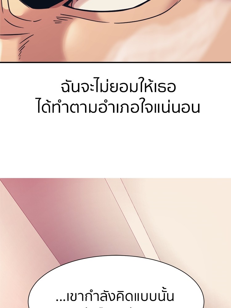 อ่านการ์ตูน I am Unbeatable 9 ภาพที่ 112