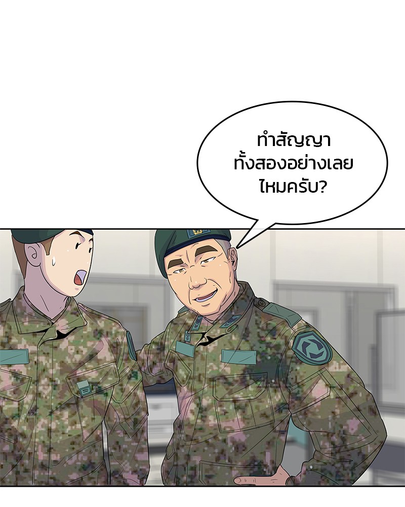 อ่านการ์ตูน Kitchen Soldier 116 ภาพที่ 76