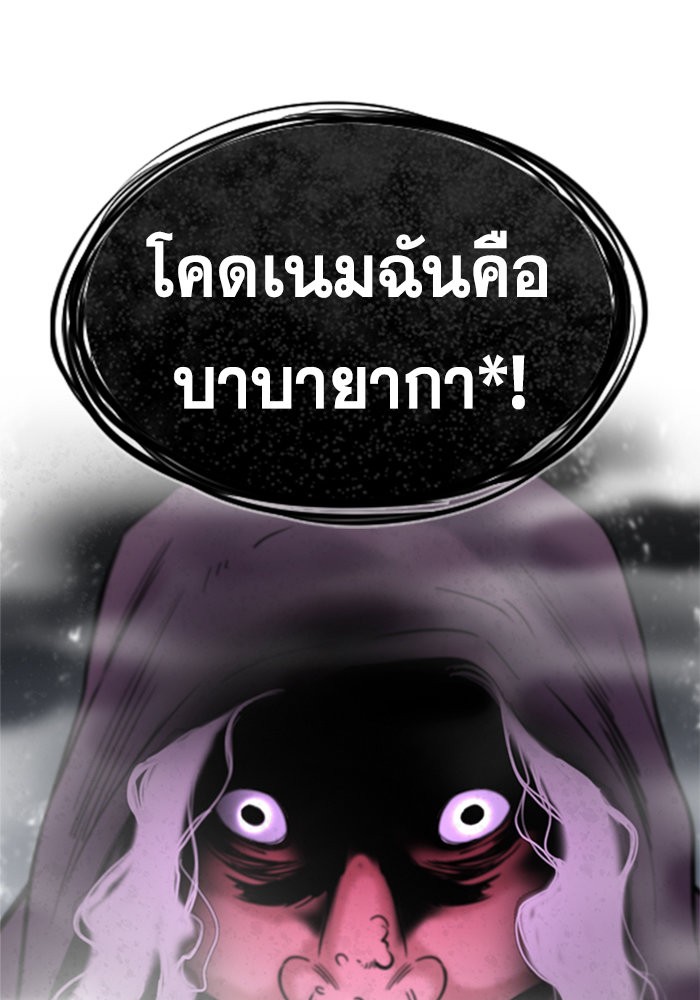 อ่านการ์ตูน True Education 105 ภาพที่ 131