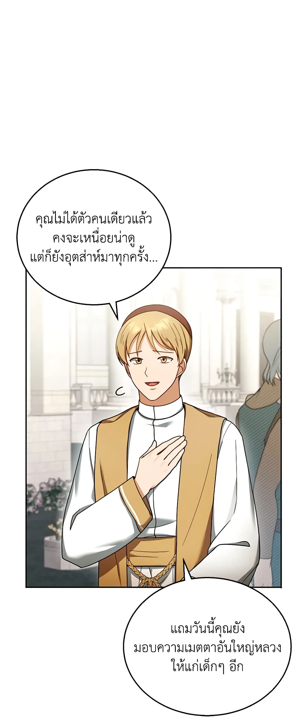 อ่านการ์ตูน I Am Trying To Divorce My Villain Husband, But We Have A Child Series 42 ภาพที่ 53