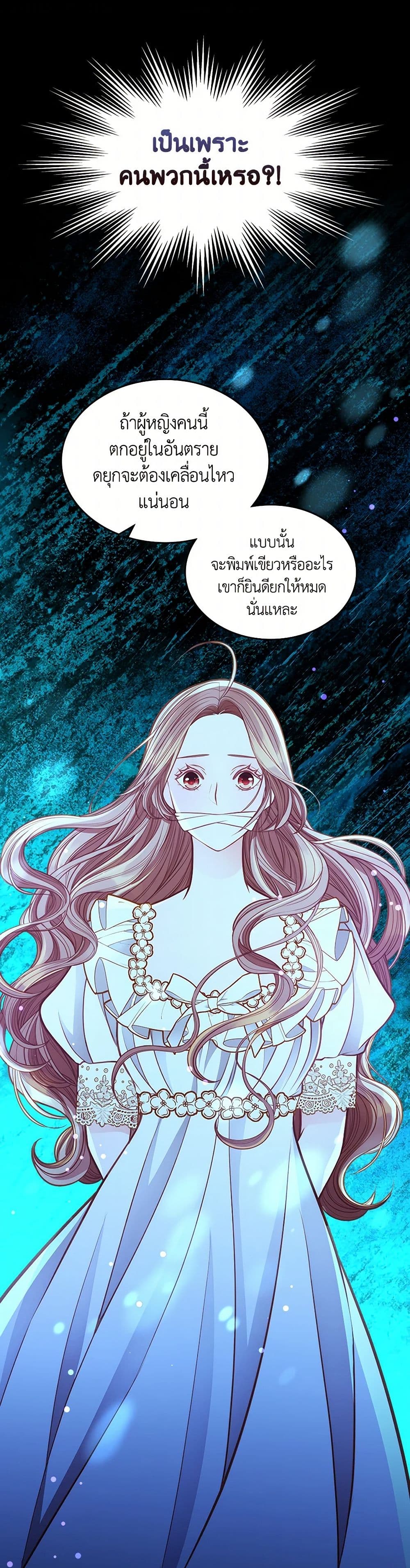 อ่านการ์ตูน The Duchess’s Secret Dressing Room 96 ภาพที่ 46