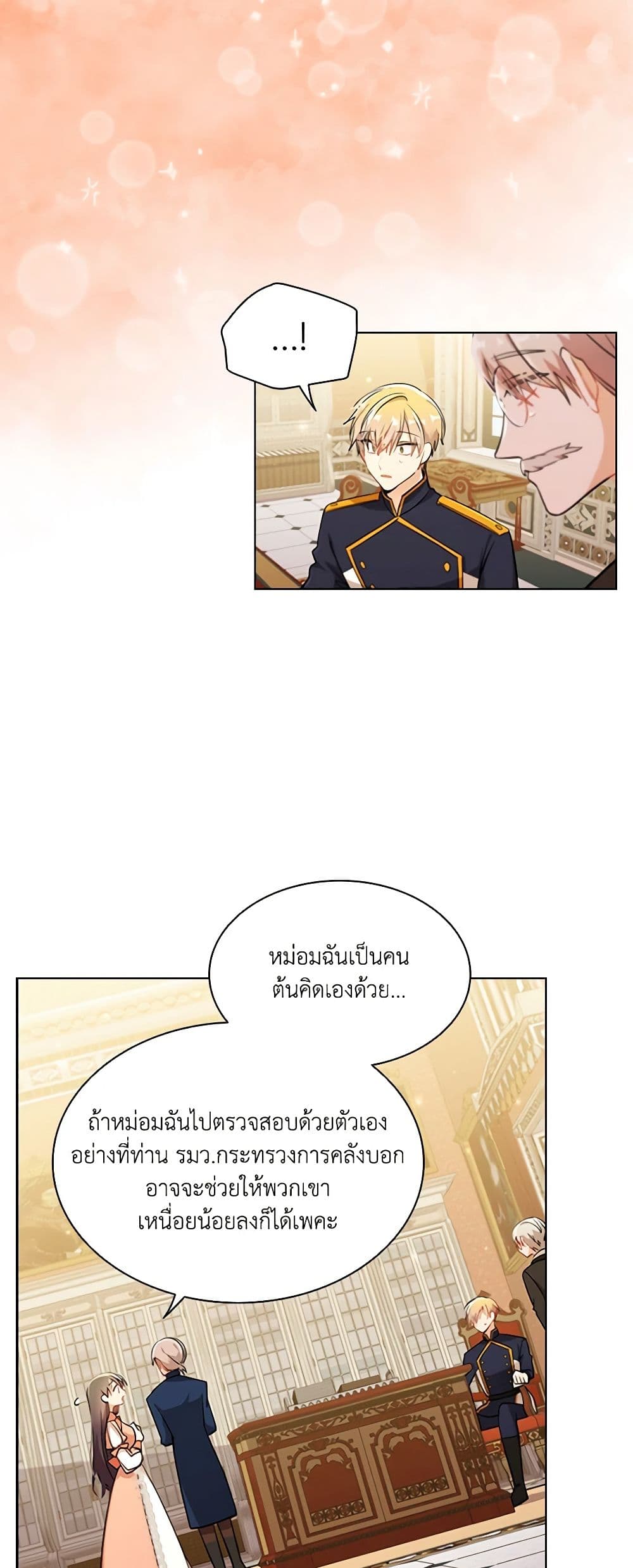 อ่านการ์ตูน The Meaning of You 68 ภาพที่ 31