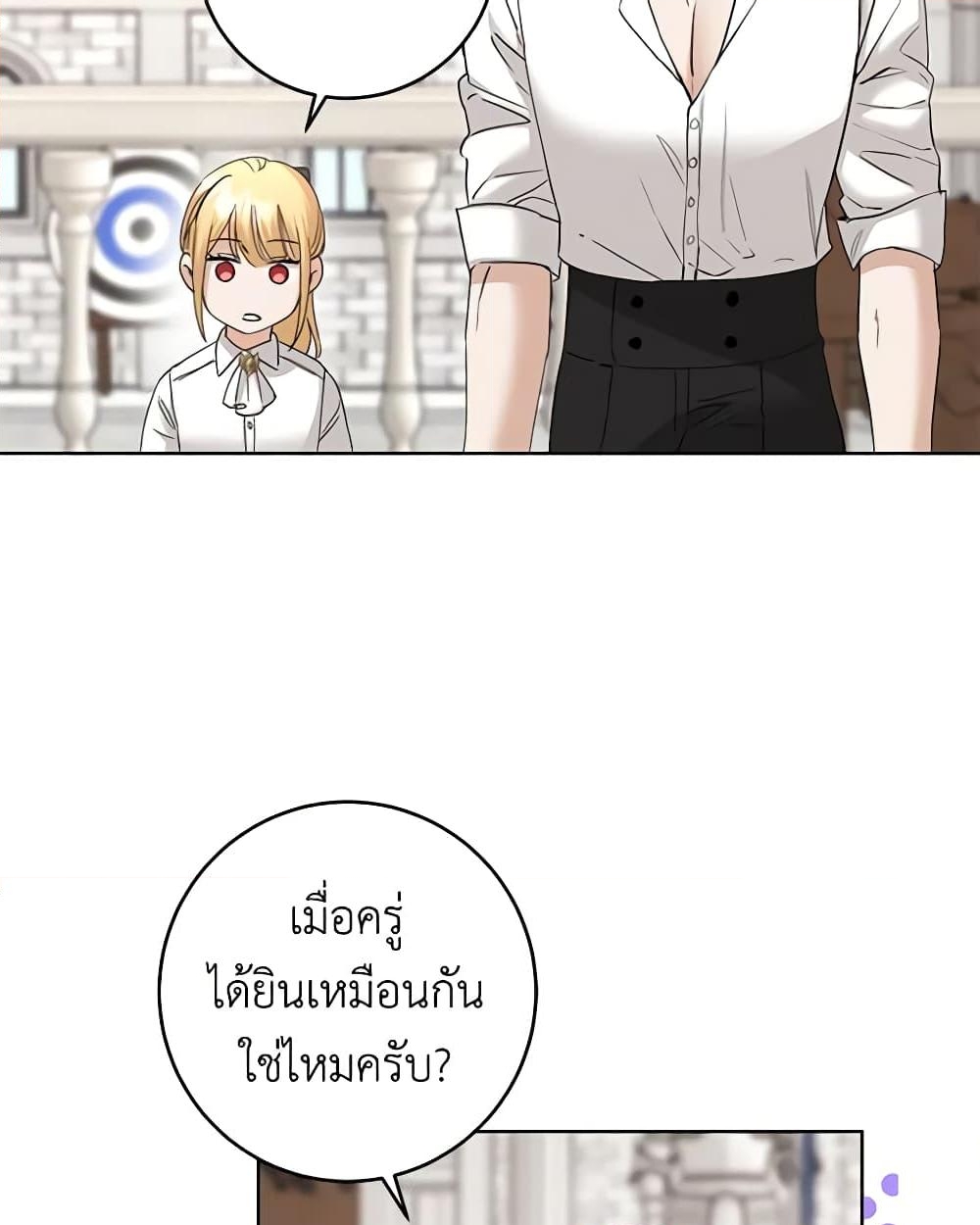 อ่านการ์ตูน I Don’t Love You Anymore 55 ภาพที่ 58