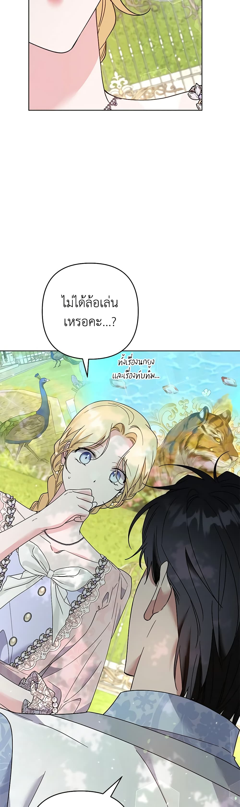 อ่านการ์ตูน What It Means to Be You 95 ภาพที่ 35