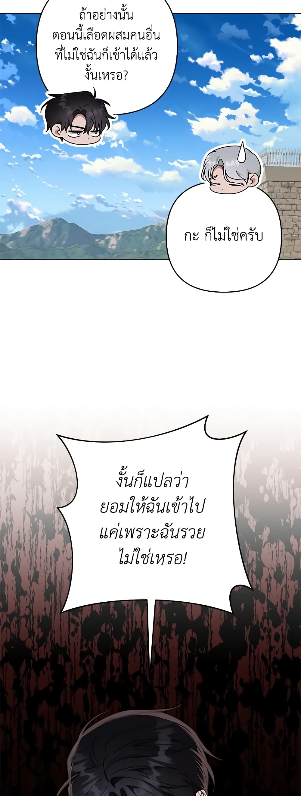 อ่านการ์ตูน What It Means to Be You 132 ภาพที่ 23