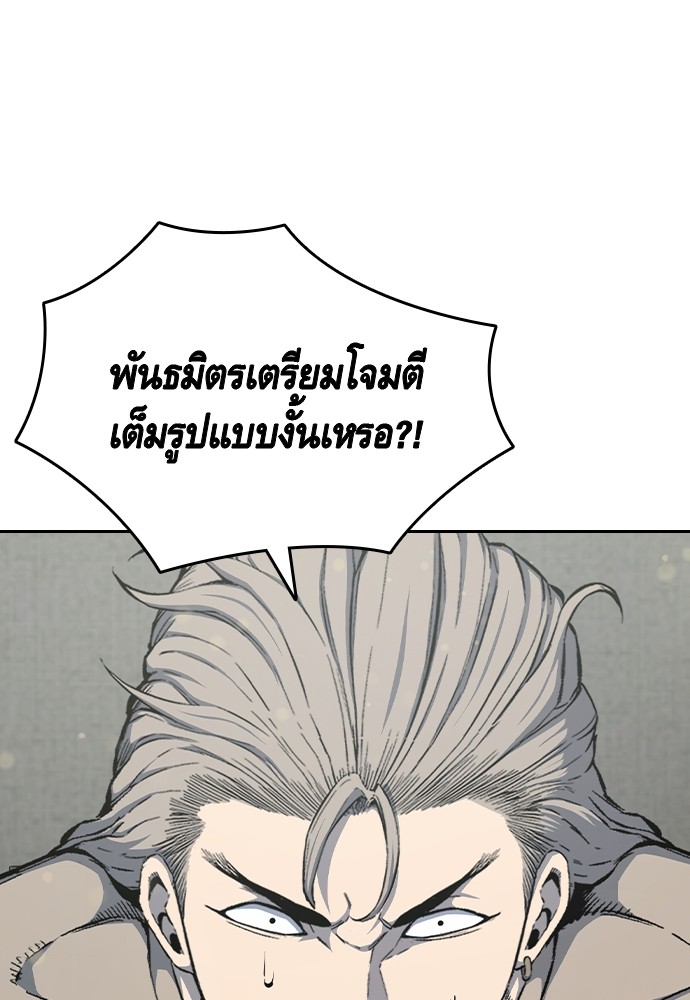 อ่านการ์ตูน King Game 91 ภาพที่ 109